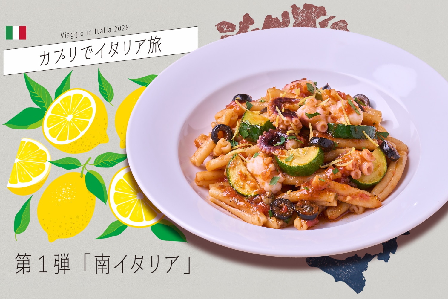 #カプリでイタリア旅